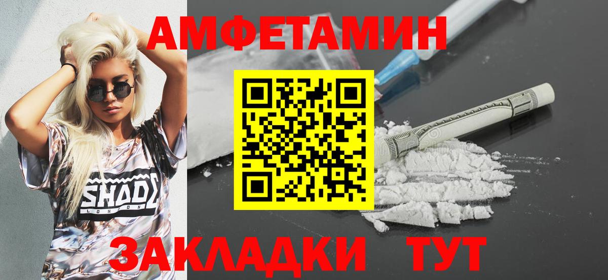 АМФ VHQ Норильск