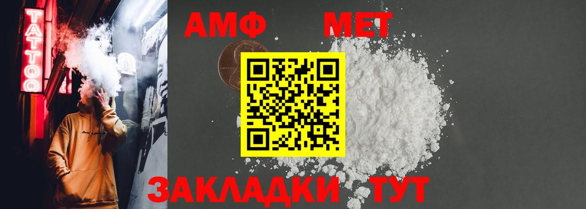 Норильск  Amphetamine Premium  Amphetamine  Вход с VPN 