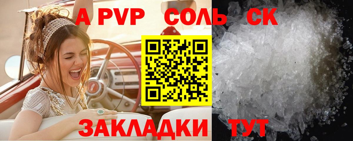 Норильск  APVP СК КРИС  Вход с VPN  Alfa_PVP СК 