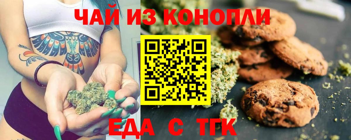Cannafood конопля  Вход с VPN  Норильск 