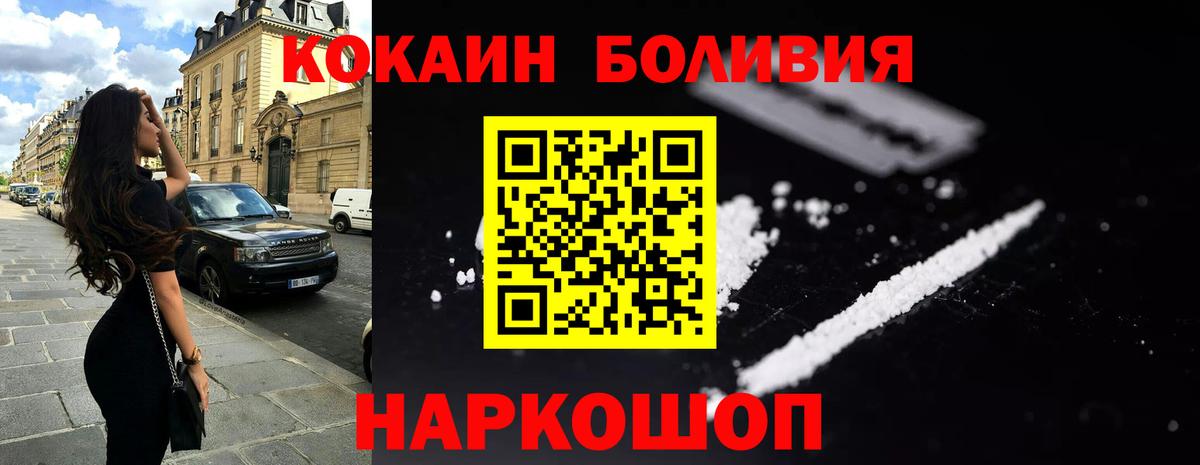 Кокаин 98%  Вход с VPN  Норильск  КОКАИН 99% 