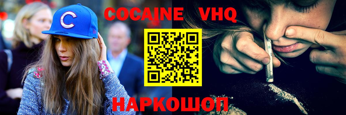 КОКАИН Колумбийский Норильск