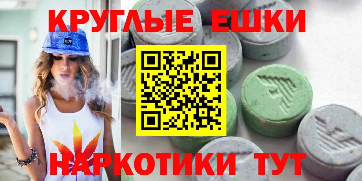 Норильск  нарко площадка телеграм  Вход с VPN  ЭКСТАЗИ  Экстази 99%  ЭКСТАЗИ таблы 