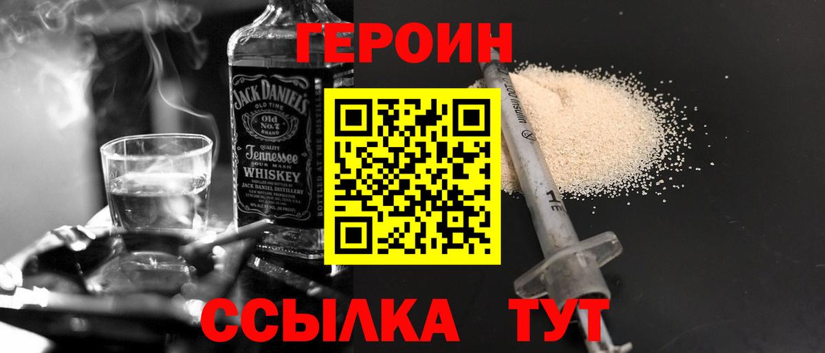 ГЕРОИН афганец Норильск