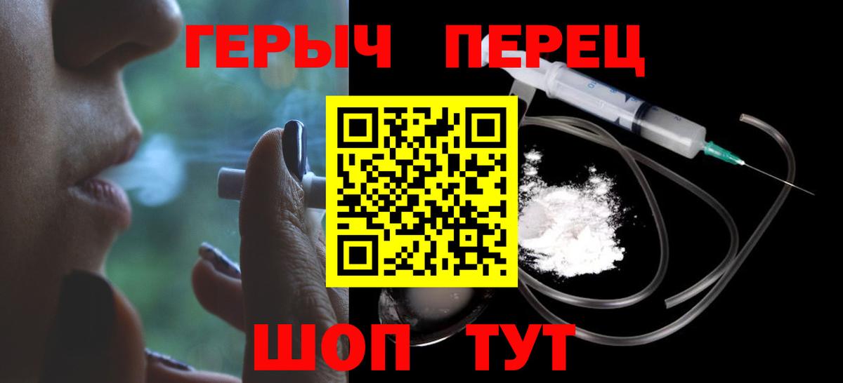 ГЕРОИН VHQ  Вход с VPN  Норильск 
