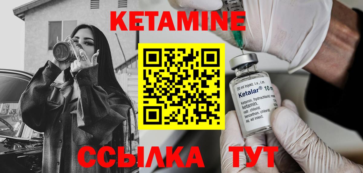КЕТАМИН VHQ  Вход с VPN  Норильск  Кетамин VHQ 