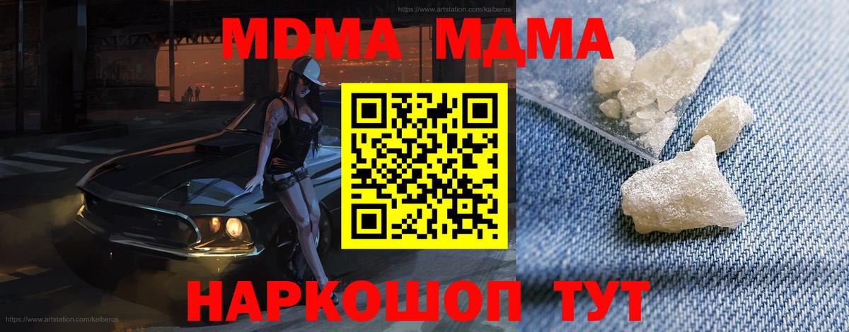 MDMA молли  MDMA  MDMA VHQ  Норильск  Вход с VPN 