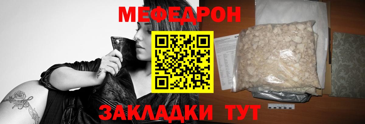 МЯУ-МЯУ  Мефедрон мяу мяу  Норильск  Вход с VPN  МЕФ кристаллы 