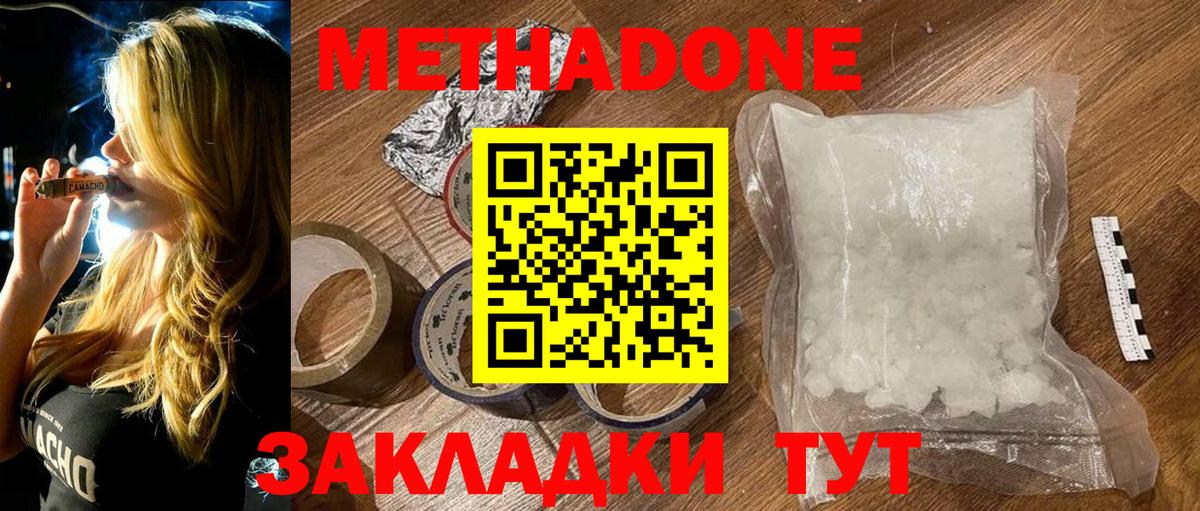 МЕТАДОН кристалл  Вход с VPN  Норильск 