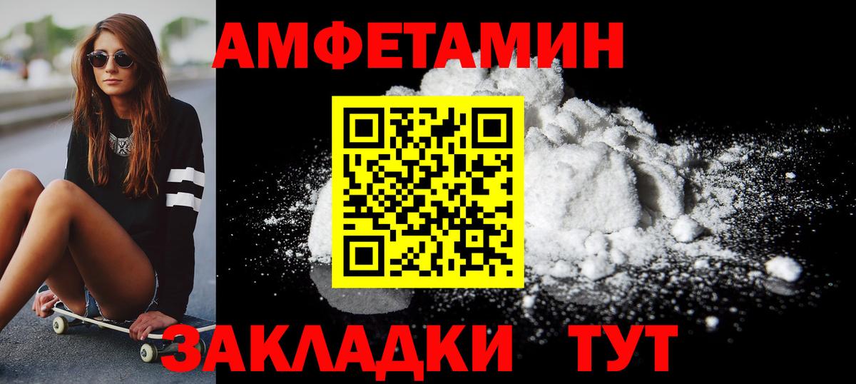 Первитин Methamphetamine Норильск