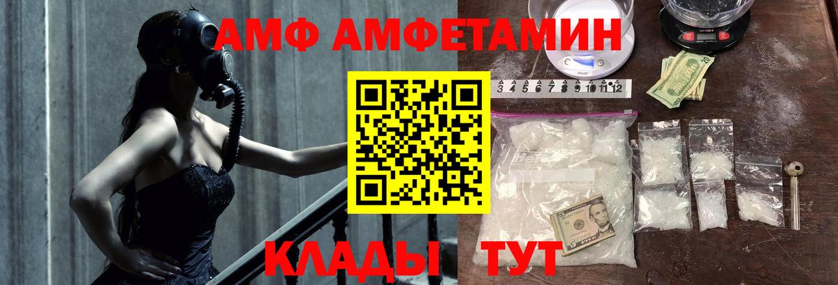 Норильск  МЕТАМФЕТАМИН витя  Вход с VPN 