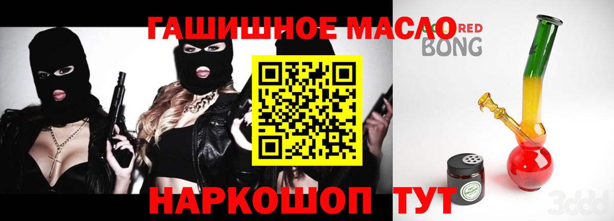 Дистиллят ТГК гашишное масло Норильск